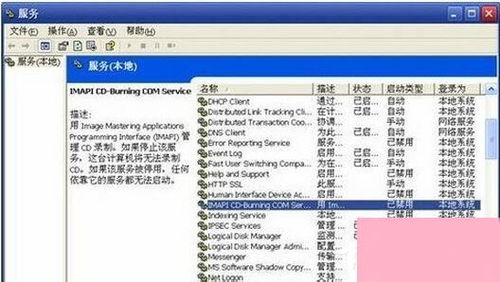 Windows XP系統(tǒng)提示“無(wú)法訪問(wèn)，函數(shù)不正確”的詳細(xì)處理步驟